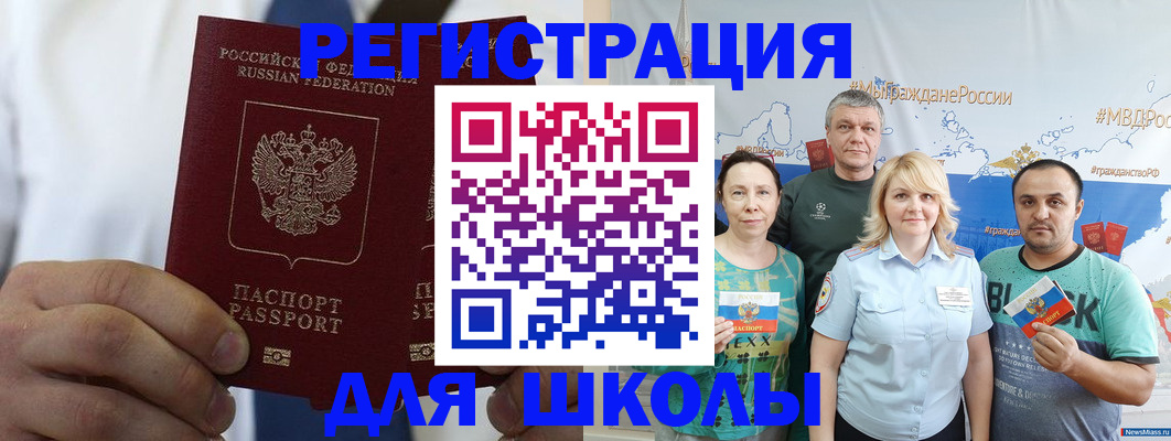 прописка штамп в Верхнем Уфалее